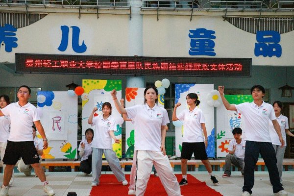 永崋证券 贵州轻工职业技术学院暑期“三下乡”团队赴从江县开展民族团结实践联欢文体活动