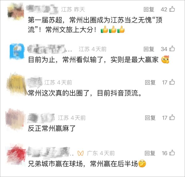 鑫月配 “苏超”顶流，为何是它？