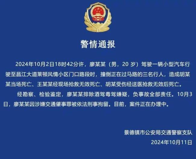 一家三口被撞身亡案家属透露新细节 坚决讨回公道